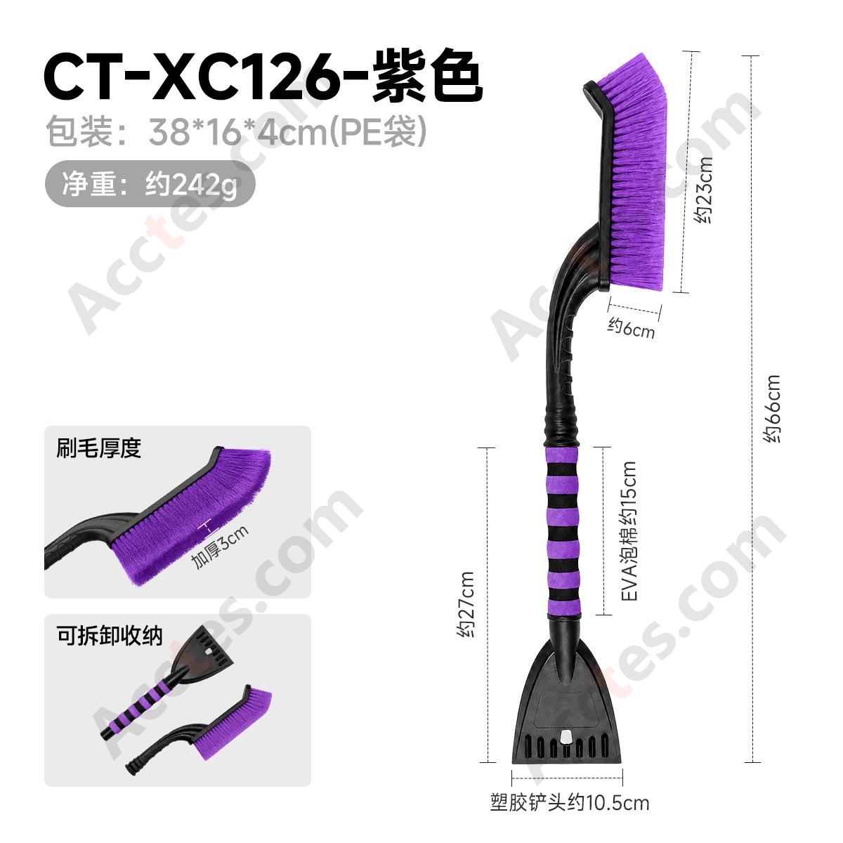 Purple Multi‑Functional Car Snow Shovel Ice Scraper Winter Windshield Snow Frost Removal Tool