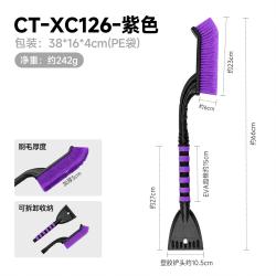 Purple Multi‑Functional Car Snow Shovel Ice Scraper Winter Windshield Snow Frost Removal Tool