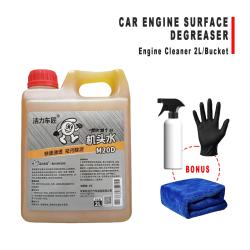 2L Car Engine Surface Degreaser Heavy Duty Grease Remover For Engine Bay