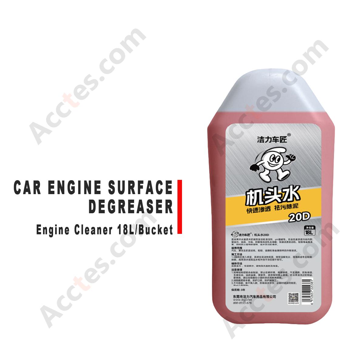 18L Bulk Car Engine Bay Degreaser Heavy Grease Oil Remover For Workshop