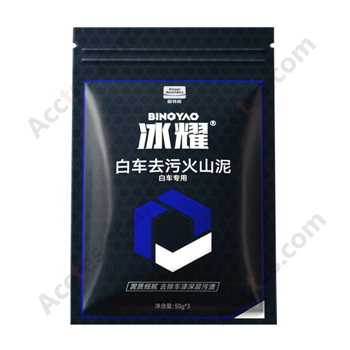150G White Car Special Clay Bar Paint Surface Decontamination Cleaning Mud For Light‑Color Vehicle