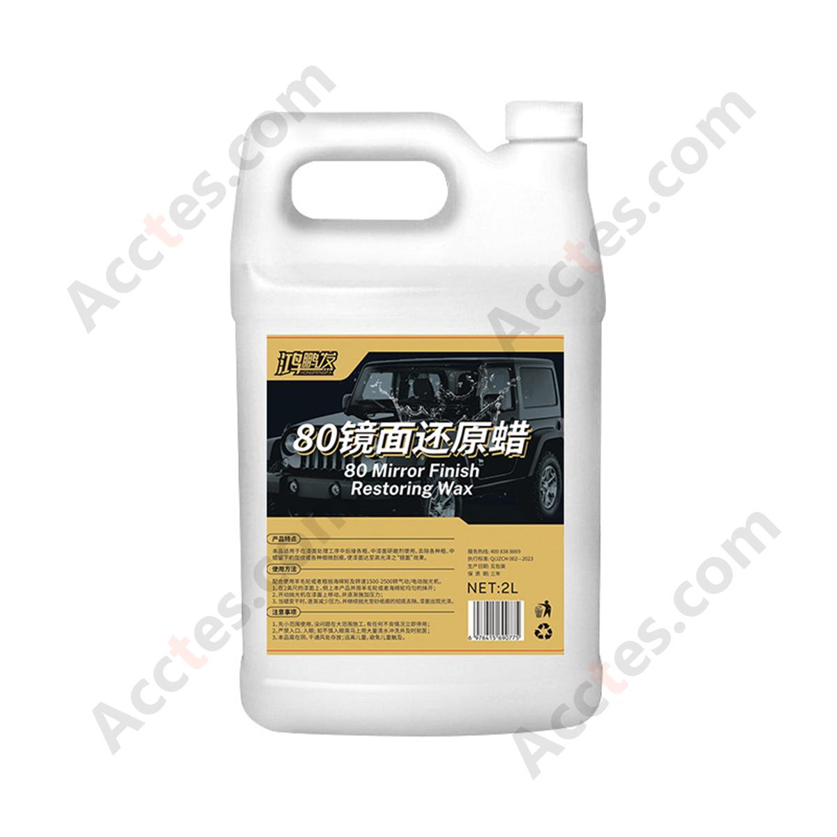 2000g Water‑based Fine Mirror Restore Polishing Wax